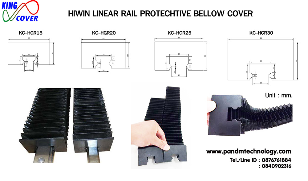 bellow linear rail cover ผ้า ยาง กันฝุ่น รางลิเนี่ยร์ เพลาลิเนี่ยร์ เพลาสไลด์ รางสไลด์