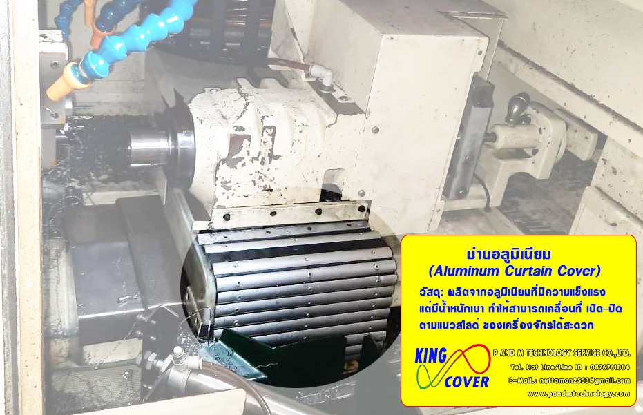 ม่านอลูมิเนียม